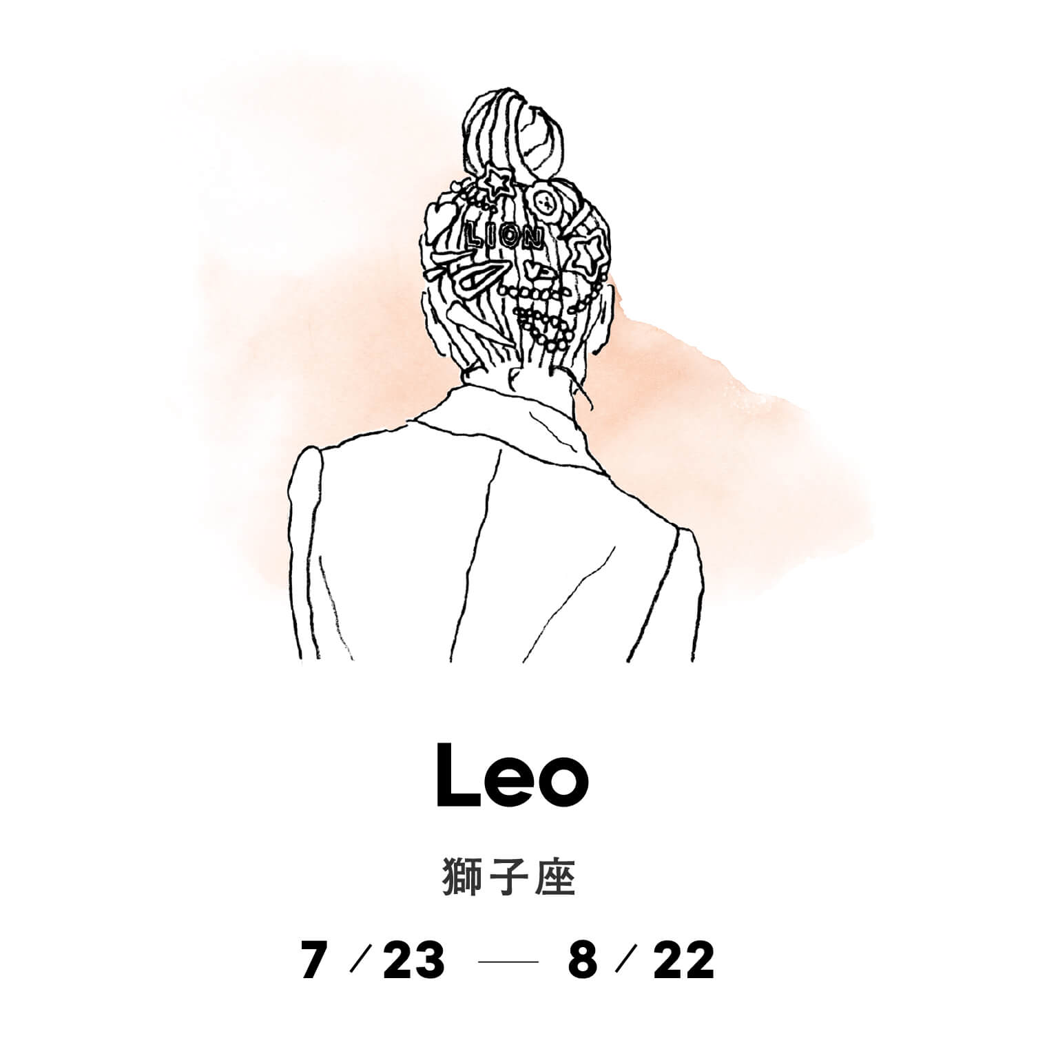 獅子座 3月19日 4月19日の運勢 Mina Official ミーナ オフィシャルサイト