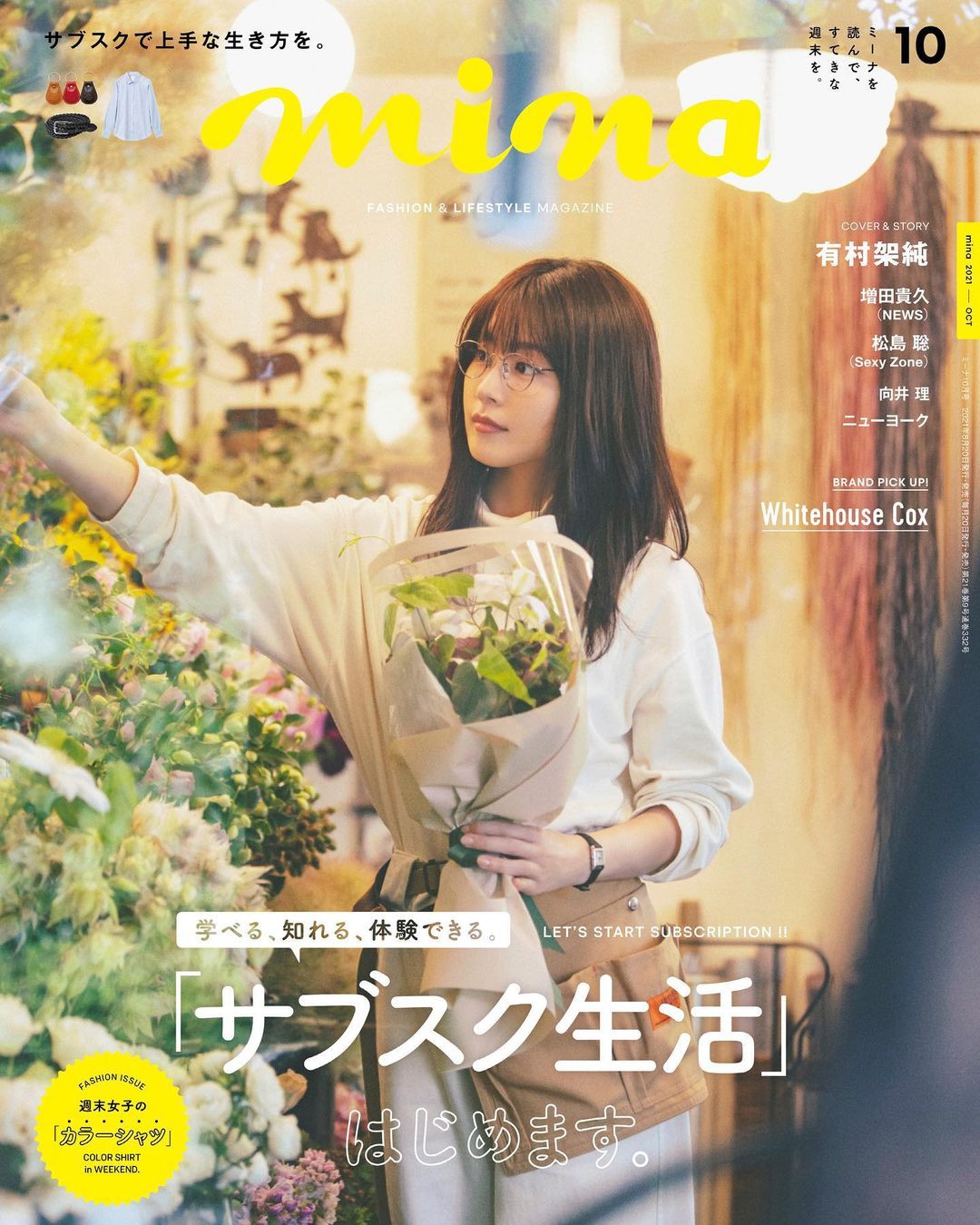 Mina Official ミーナ オフィシャルサイト Mina Official ミーナ オフィシャルサイト