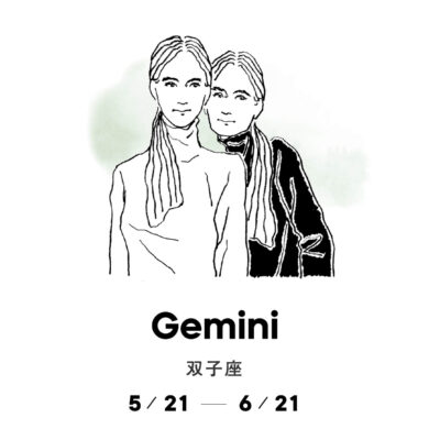 双子座 8月日 9月19日の運勢 Mina Official ミーナ オフィシャルサイト