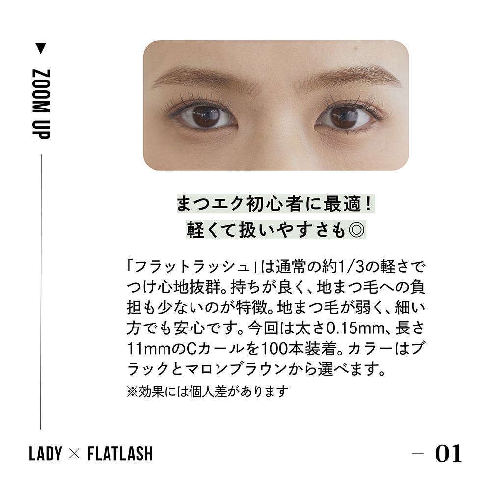 Pr まつエク まつげパーマで目元をチェンジする 週末メンテ Mina Official ミーナ オフィシャルサイト