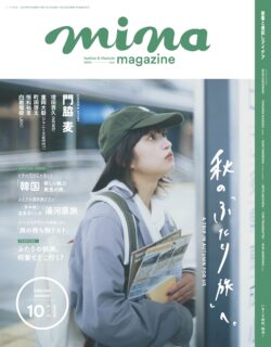 mina official ミーナ オフィシャルサイト